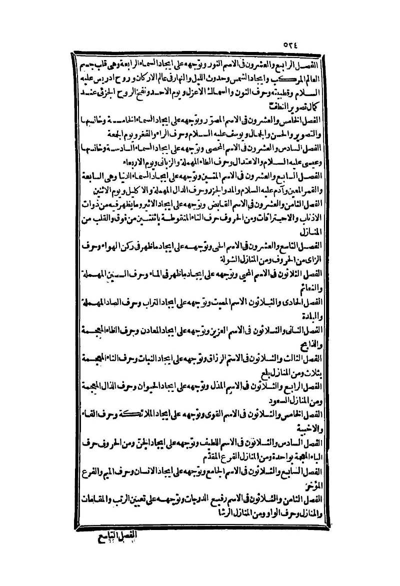 futmak.com - Page 524 - from part Two of the second Boulaq edition